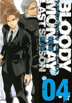 BLOODY MONDAY ラストシーズン 第01-04巻 [Bloody Monday – Last Season vol 01-04]