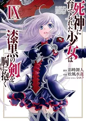 死神に育てられた少女は漆黒の剣を胸に抱く 第01-09巻 [Shinigami ni Sodaterareta Shojo wa Shikkoku no ken o Mune ni Idaku vol 01-09]