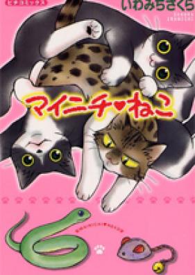 マイニチねこ盛り 第01巻 [Mainichi Nekozakari vol 01]