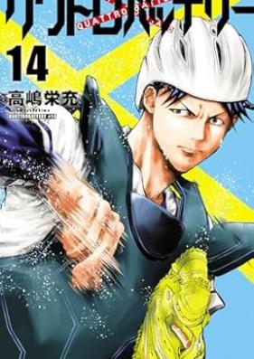 クワトロバッテリー 第01-15巻 [Kuwatorobatteri vol 01-15]