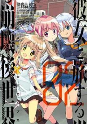 彼女と旅する崩壊後世界 第01-02巻 [Kanojo to Tabisuru Posutoapokaripusu vol 01-02]