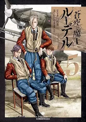 蒼空の魔王ルーデル 第01-05巻 [Soku no Mao Ruderu vol 01-05]