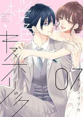 桜色キスホリック 第01-07巻 [Sakurairo kisu horikku vol 01-07]