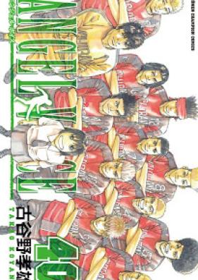 Angel Voice 第01-40巻