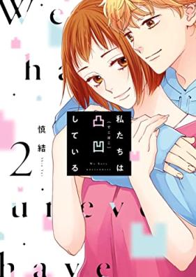 私たちは凸凹している 第01-02巻 [Watashi Tachi Ha Dekoboko Shiteiru vol 01-02]