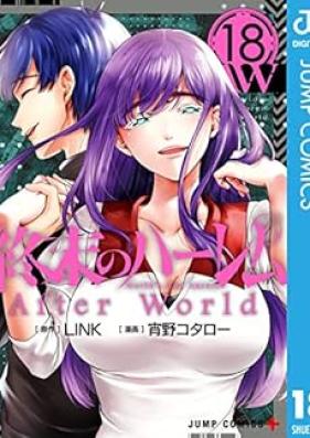 終末のハーレム セミカラー版 第01-18巻 [World’s End Harem vol 01-18]