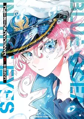 ブルーオーシャンインジアイズ 第01巻 [Bull Oshaninjiaizu vol 01]