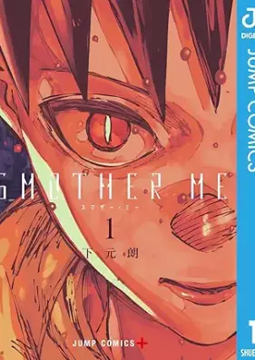 SMOTHER ME 第01巻