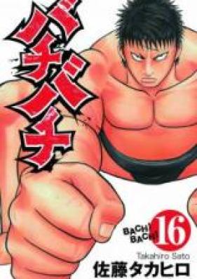 バチバチ 第01-16巻 [Bachi Bachi vol 01-16]