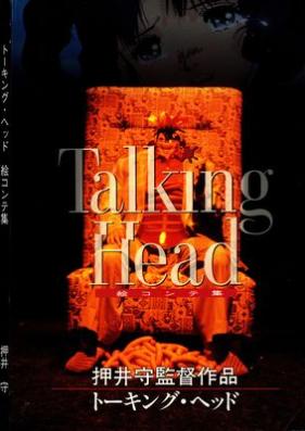 トーキング・ヘッド 絵コンテ集 [Tokingu beddo ekonteshu]