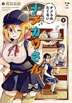 ナメられたくないナメカワさん 第01-04巻 [Nameraretakunai Namekawasan vol 01-04]