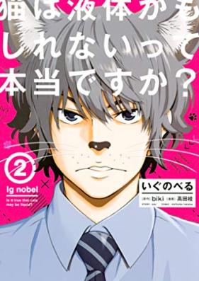 いぐのべる 第01-02巻 [Igunoberu vol 01-02]