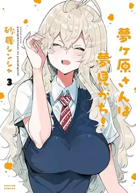 夢ヶ原さんは夢見がち！ 第01-03巻 [Yume Gensan Ha Yumemi Gachi! vol 01-03]