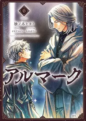 アルマーク 第01-06巻 [Aru Mark vol 01-06]