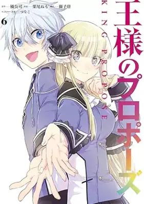 王様のプロポーズ 第01-06巻 [Osama No Proposal vol 01-06]