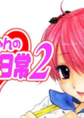 あいちゃんのえっちな日常 第01-02巻 [Aichan no Etchina Nichijou vol 01-02]