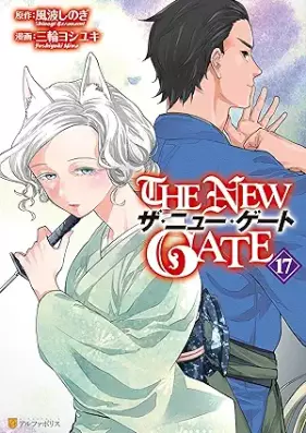 THE NEW GATE 第01-17巻 [The New Gate vol 01-17]