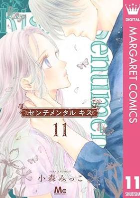 センチメンタル キス 第01-11巻 [Sentimental Kiss vol 01-11]
