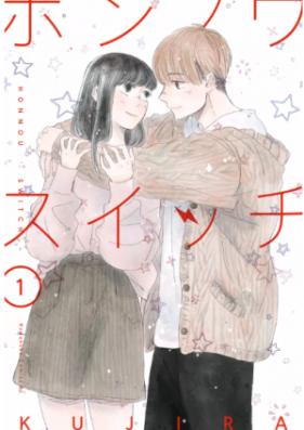 スイッチ 第01-02巻 [Switch vol 01-02]