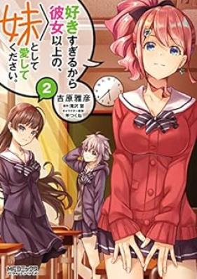 好きすぎるから彼女以上の、妹として愛してください。第01-02巻 [Sukisugiru Kara Kanojo ijo no Imoto to Shite Aishite Kudasai vol 01-02]