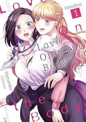 Love Only the Body Omnibus 第01巻