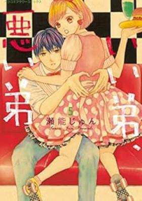 いい弟、悪い弟 第01-05巻 [Ii Ototo Warui Ototo vol 01-05]