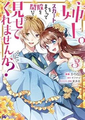 姉上。スカートをまくって股を開いて見せてくれませんか？（コミック） 第01-03巻 [Aneue sukato o makutte mata o hiraite misete kuremasenka vol 01-03]