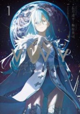 [Novel] Vivy prototype 第01巻