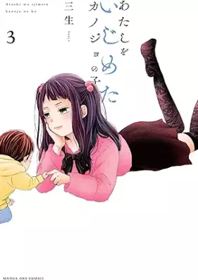 あたしをいじめたカノジョの子 第01-03巻 [Atashi o ijimeta kanojo no ko vol 01-03]