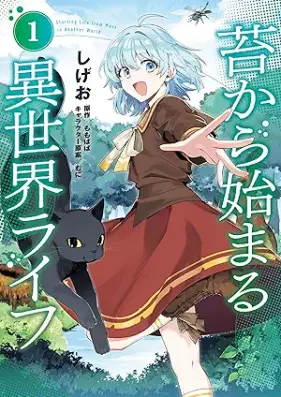 苔から始まる異世界ライフ 第01巻 [Koke Kara Hajimaru Isekai Life vol 01]
