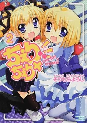 ちぇり×ちぇり 第01-02巻 [Cherry x Cherry Vol 01-02]
