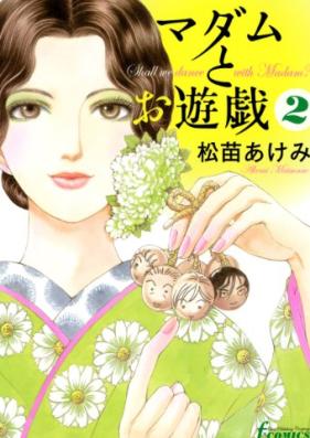 マダムとお遊戯 第01-02巻 [Madam to Oyuugi vol 01-02]