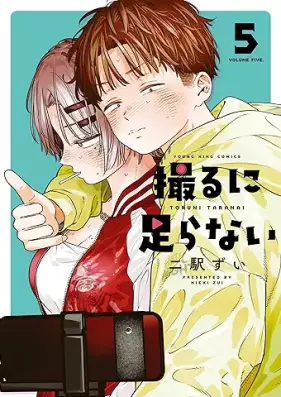 撮るに足らない 第01-05巻 [Toru ni taranai vol 01-05]