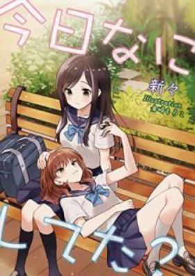 [Novel] 今日なにしてた？