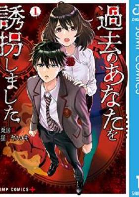 過去のあなたを誘拐しました 第01巻 [Kako no Anata o Yukai Shimashita vol 01]