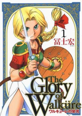 ワルキューレの栄光 第01巻 [The Glory of Walküre vol 01]