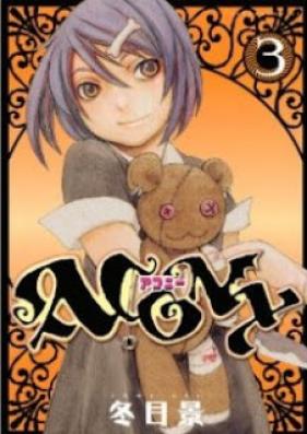 アコニー 第01-03巻 [Acony vol 01-03]