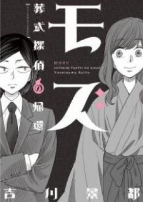 モズ 01-03 [Mozu 01-03]