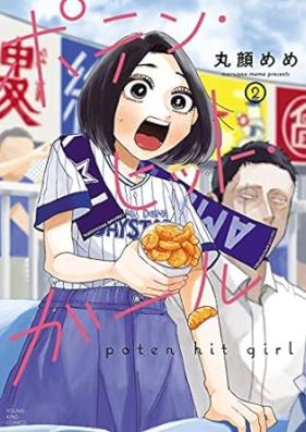 ポテン・ヒット・ガール 第01-02巻 [Boten Hit Girl vol 01-02]