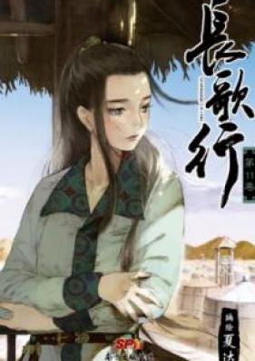 長歌行 第01-08巻 [Choukakou vol 01-08]