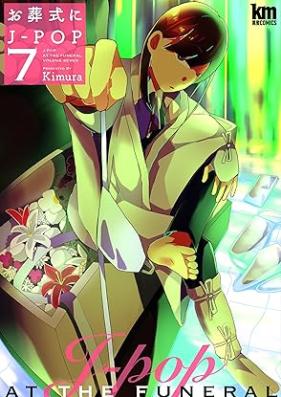 お葬式にJ-POP 第01-07巻 [Ososhiki ni J-POP vol 01-07]