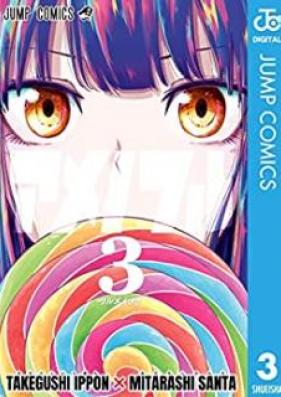 アメノフル 第01-03巻 [Ame no Furu vol 01-03]