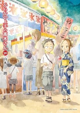 からかい上手の高木さん 第01-20巻 [Karakai Jouzu no Takagi-san vol 01-20]