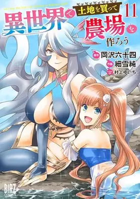 異世界で土地を買って農場を作ろう 第01-11巻 [Isekai de Tochi o Katte Nojo o Tsukuro vol 01-11]