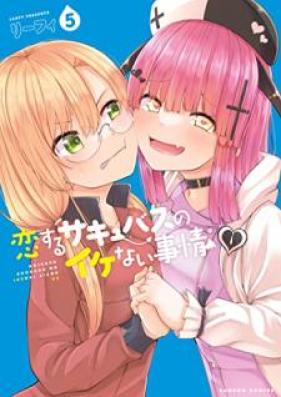 恋するサキュバスのイケない事情 第01-05巻 [Koisuru sakyubasu no ikenai jijo vol 01-05]