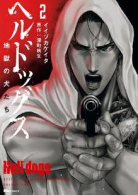 ヘルドッグス 地獄の犬たち 第01-02巻 [Heru Doggusu Jigoku no Inutachi vol 01-02]