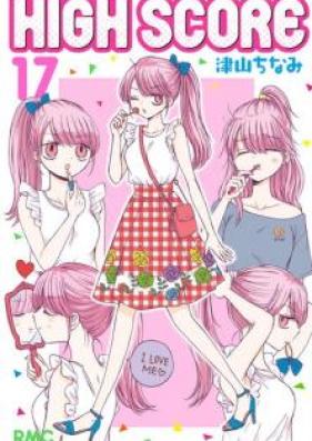 High Score 第01-15巻