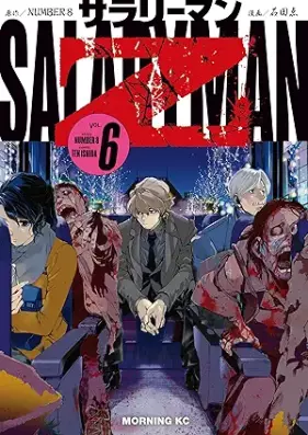 サラリーマンＺ 第01-06巻 [Salary Man Z vol 01-06]