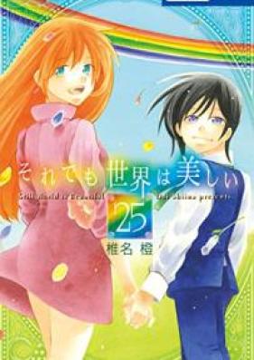 それでも世界は美しい 第01-25巻 [Soredemo Sekai wa Utsukushii vol 01-25]