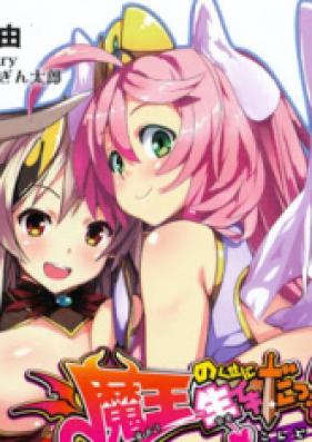 [Novel] 魔王のくせに生イキだっ! 第01-02巻 [Maou no Kuse ni Namaiki da! vol 01-02]